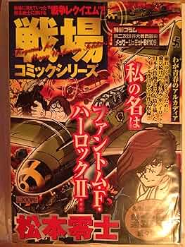 て*や様 【絶版！激レア】「わが青春のアルカディア」初出のビッグコミックオリジナ 91Jf+7joHXL._UF350,350_QL50_.jpg